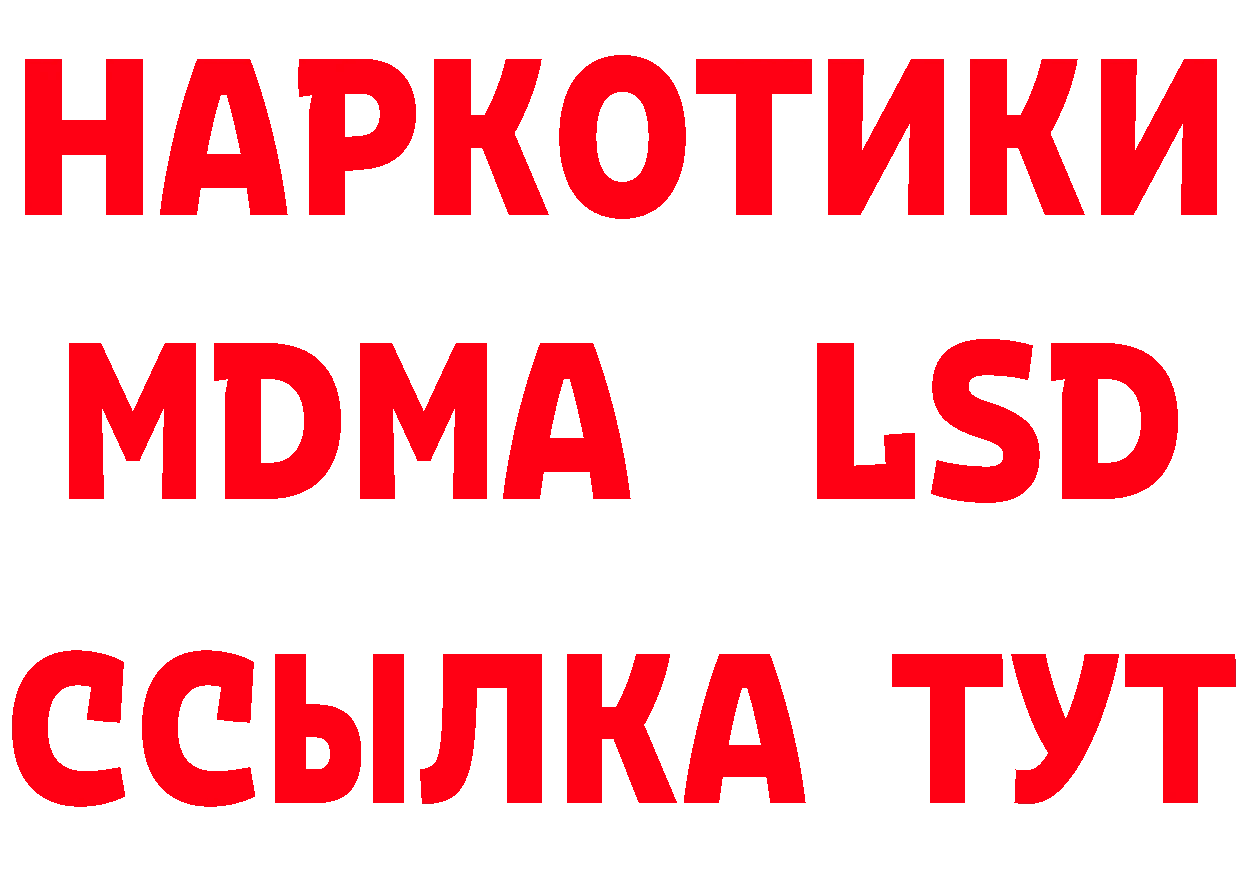 Купить наркотики цена дарк нет состав Ялуторовск